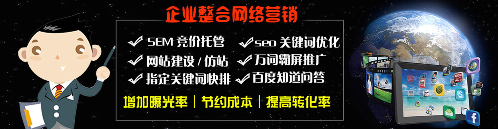 普安百度推广排名